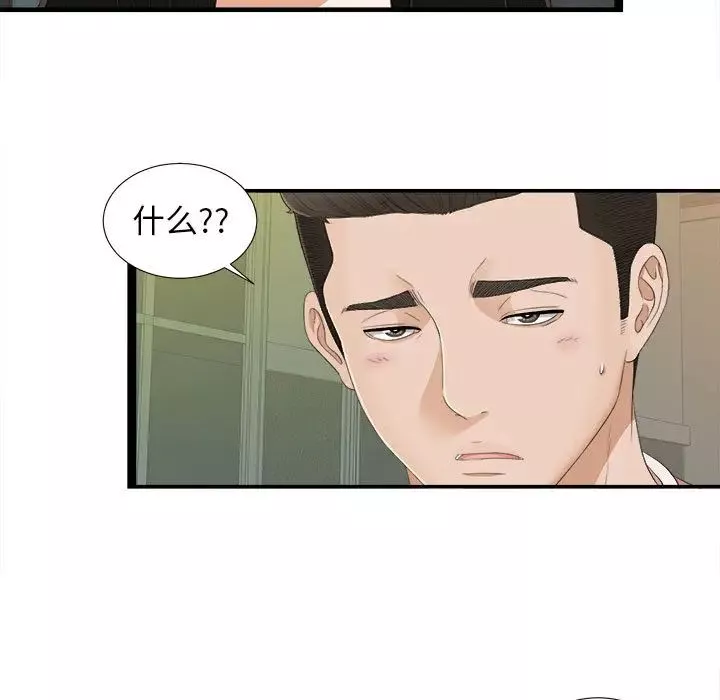 密友第5話