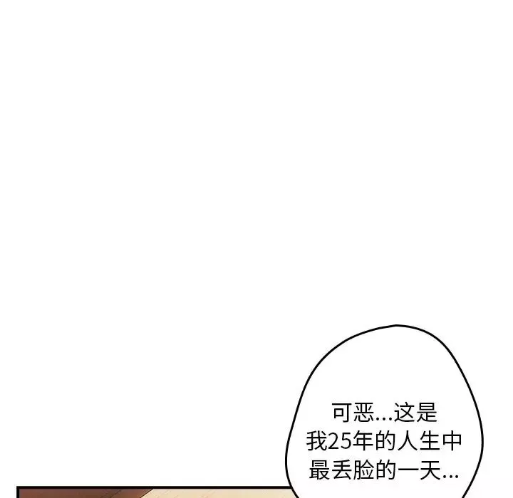 遊戲規則我來定第26話