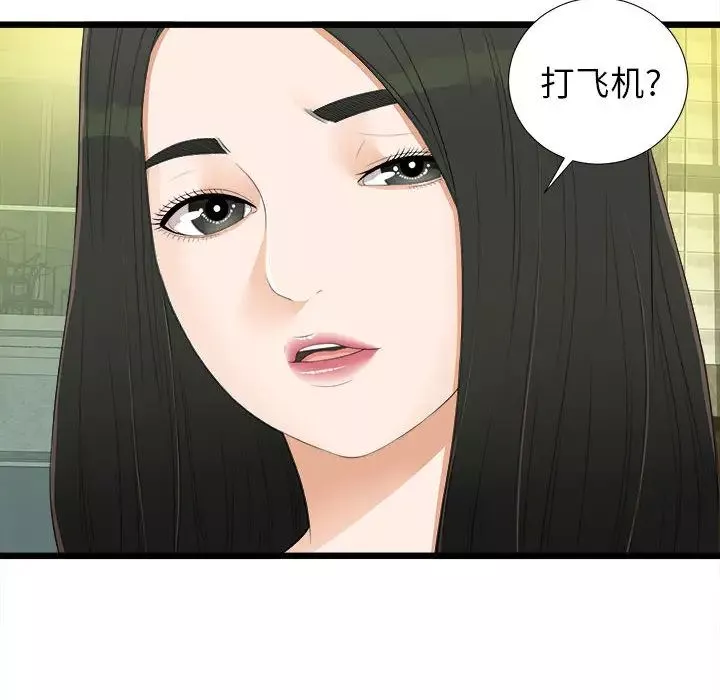 密友-第5话 - 图片 33