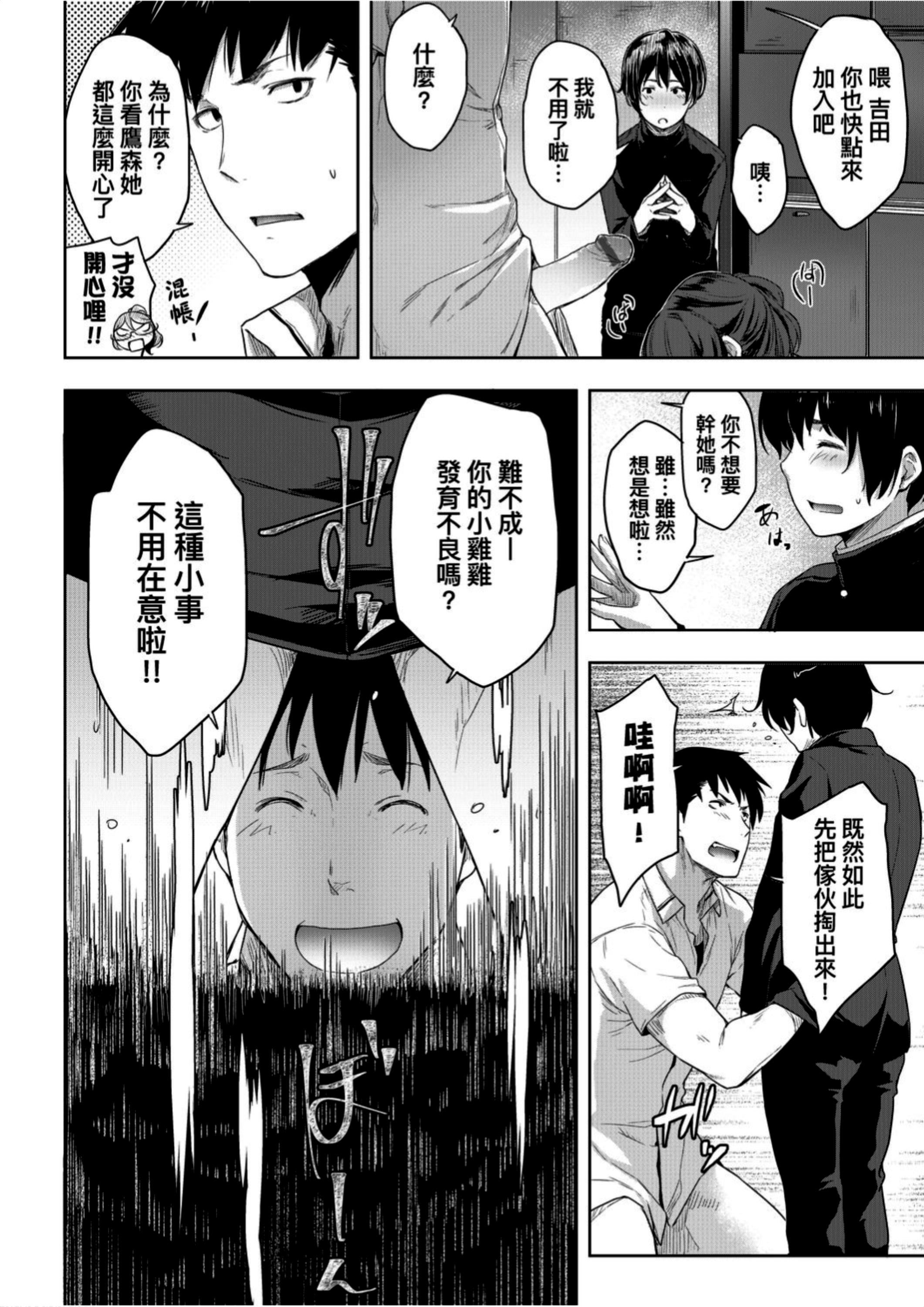 [ばーるん]真面目でメガネなおっぱい達[黑條修正][未來數位中文][81014][假正經的好色巨乳眼鏡娘們][ばーるん]真面目でメガネなおっぱい達[黑條修正][未來數位中文][81014][假正經的好色巨乳眼鏡娘們]