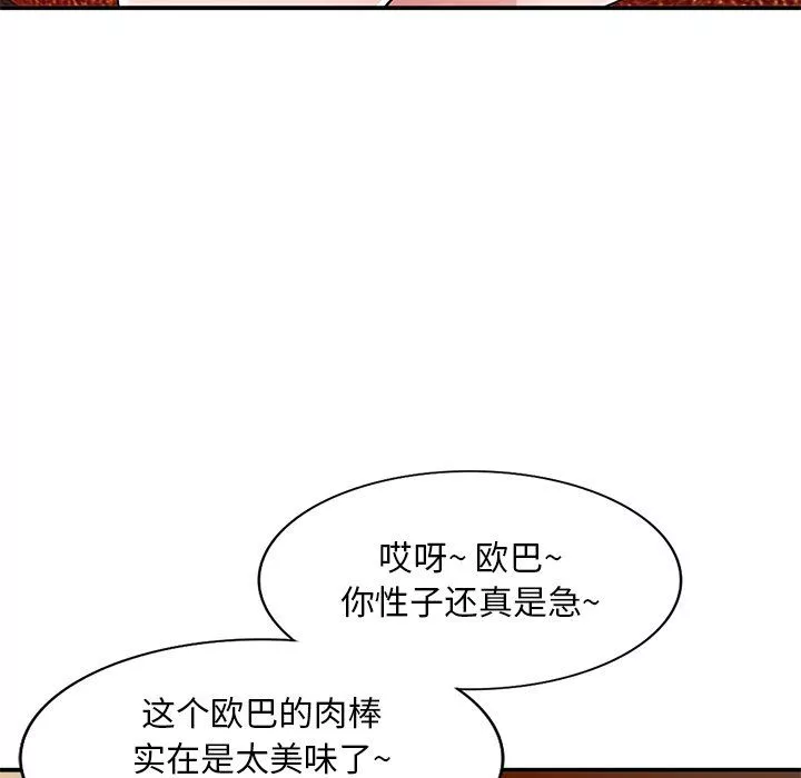 姐姐的秘密-第43话 - 图片 106