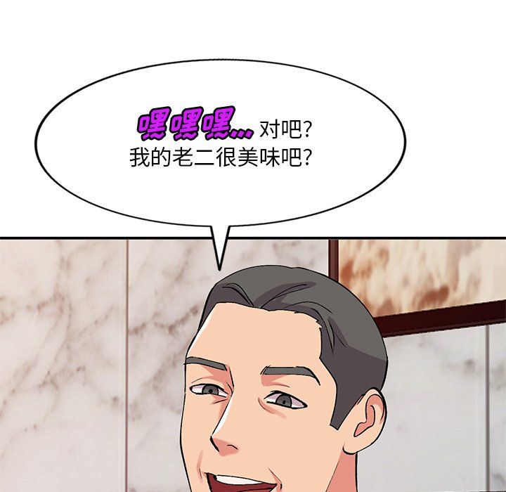 姐姐的秘密第43话