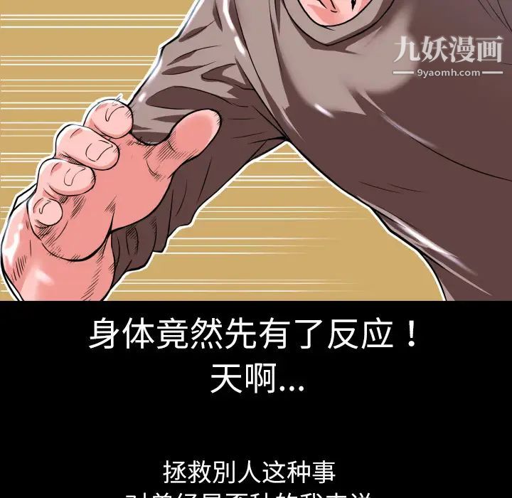 超乎想像第4话