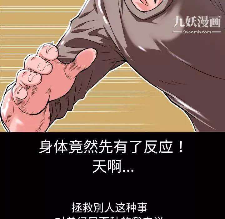 超乎想像第4话