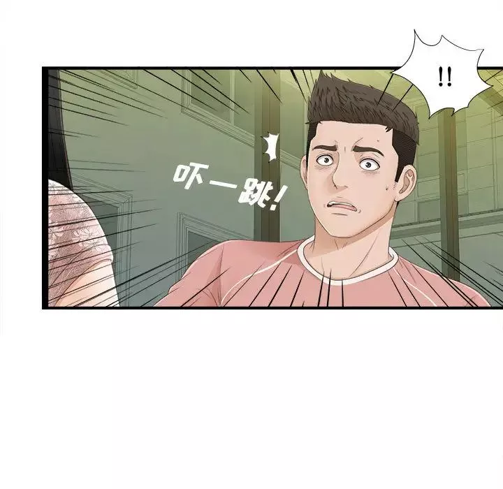 密友-第5话 - 图片 34