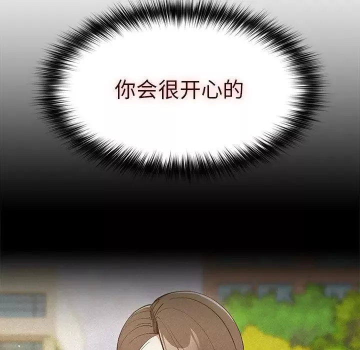 游戏规则我来定-第26话 - 图片 108