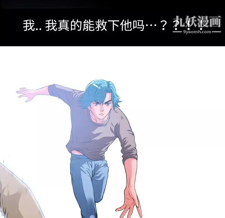 超乎想像-第4话 - 图片 75
