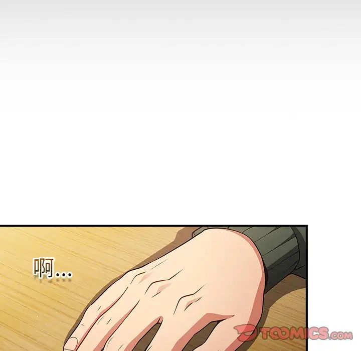 遊戲規則我來定第26話