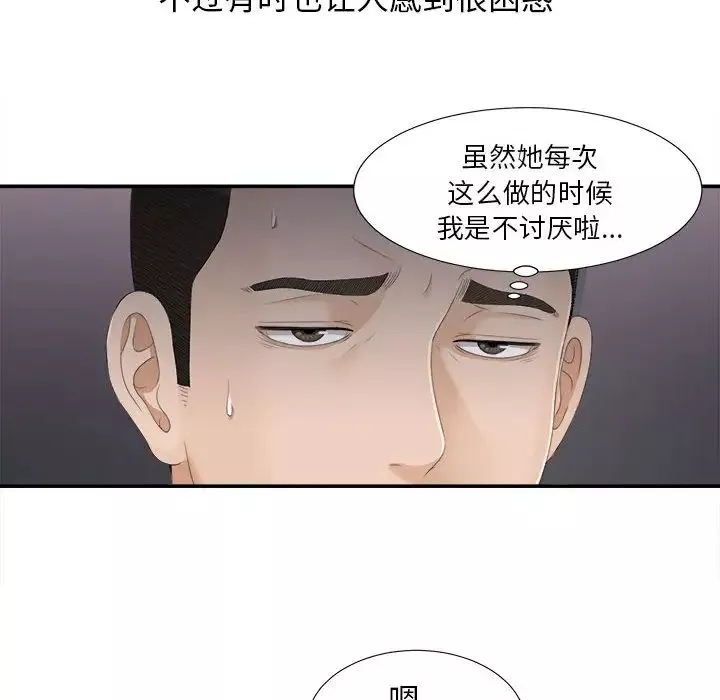 密友-第5话 - 图片 39