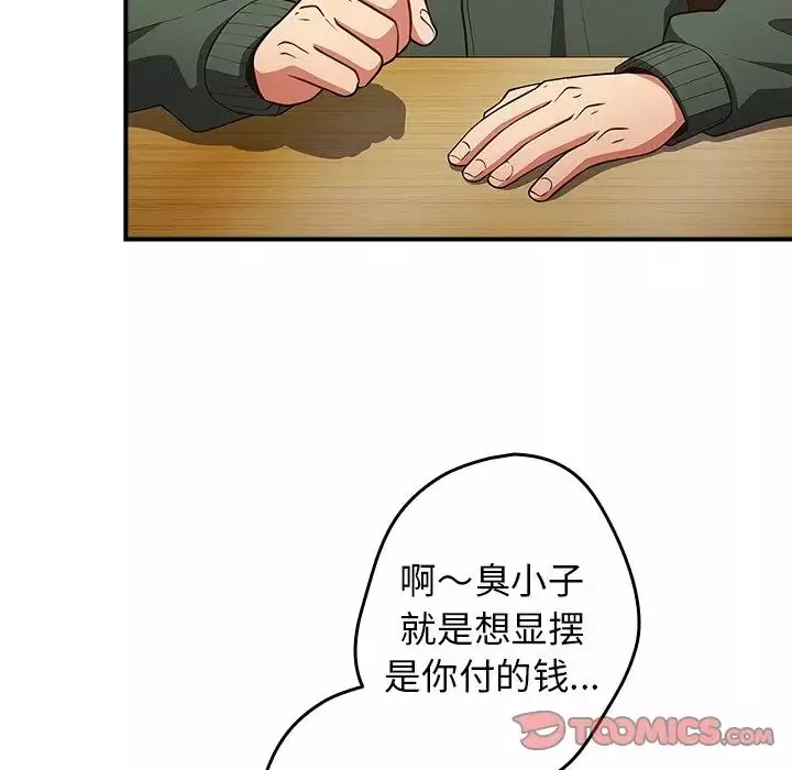 游戏规则我来定-第26话 - 图片 120