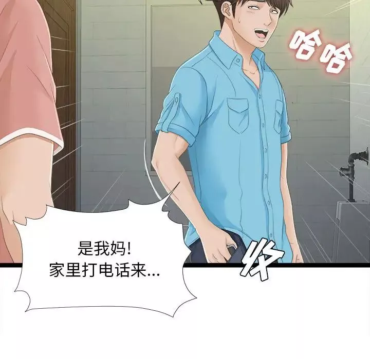 密友-第5话 - 图片 46