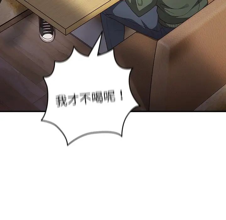 遊戲規則我來定第26話