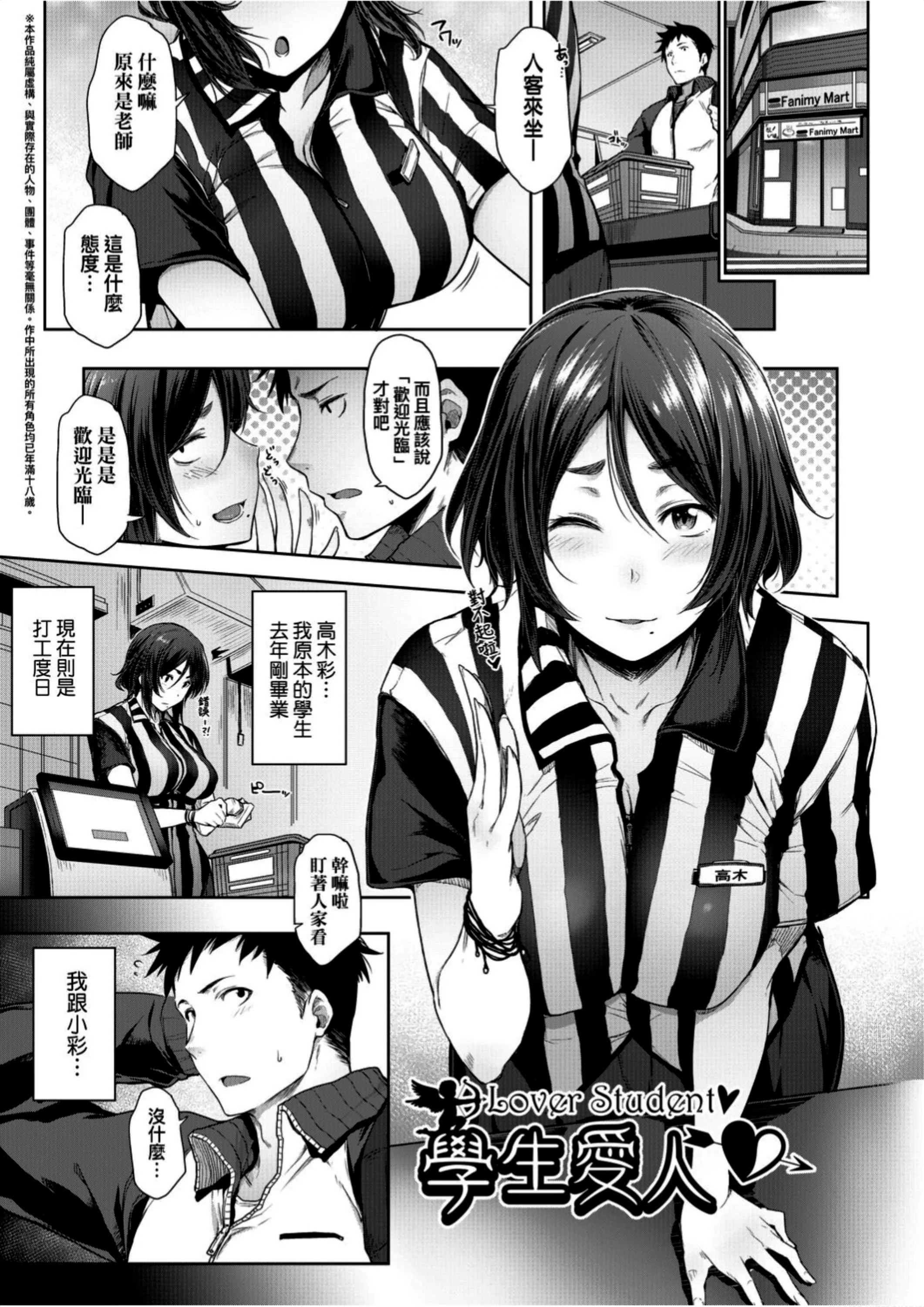 [ばーるん]真面目でメガネなおっぱい达[黑条修正][未来数位中文][81014][假正经的好色巨乳眼镜娘们]-[ばーるん]真面目でメガネなおっぱい达[黑条修正][未来数位中文][81014][假正经的好色巨乳眼镜娘们] - 图片 63