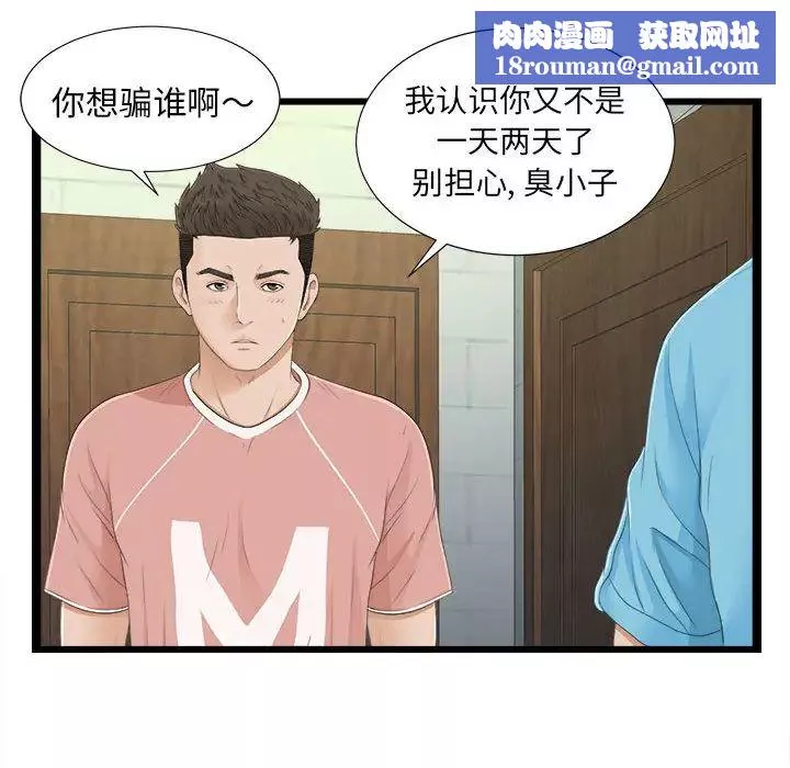 密友第5話