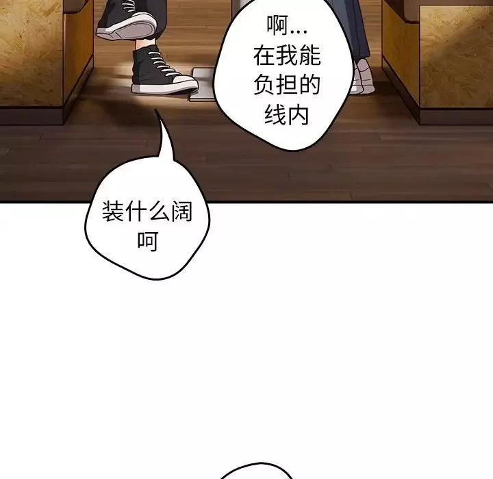 遊戲規則我來定第26話