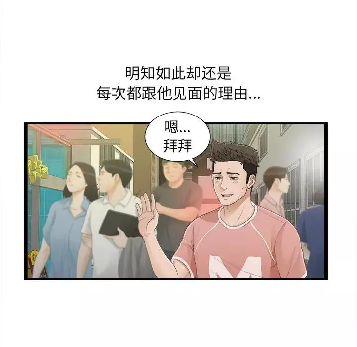 密友第5話