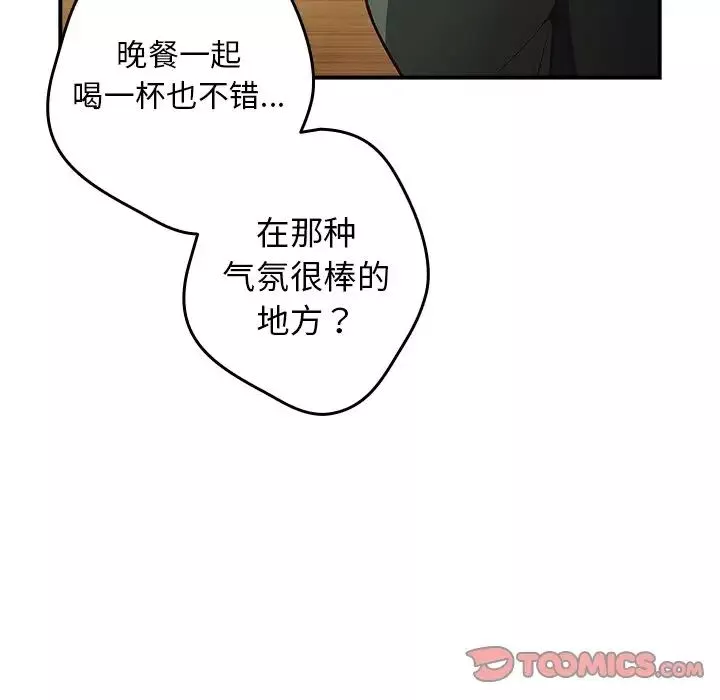 遊戲規則我來定第26話