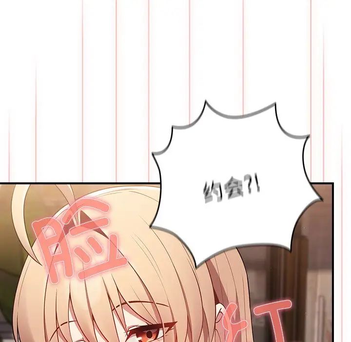 遊戲規則我來定第26話