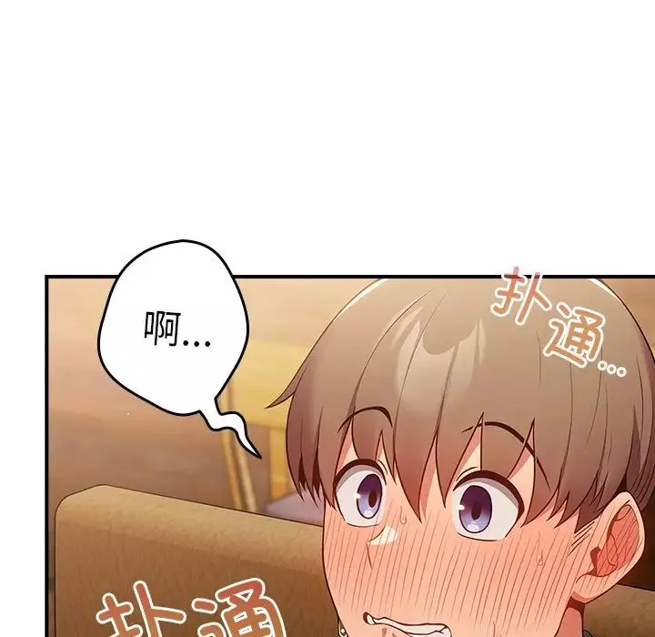 游戏规则我来定-第26话 - 图片 134
