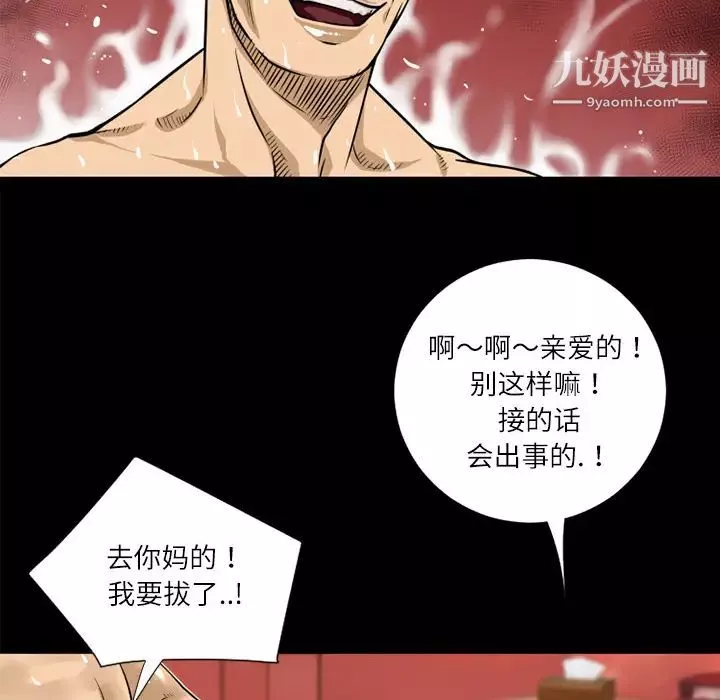 超乎想像-第5话 - 图片 16