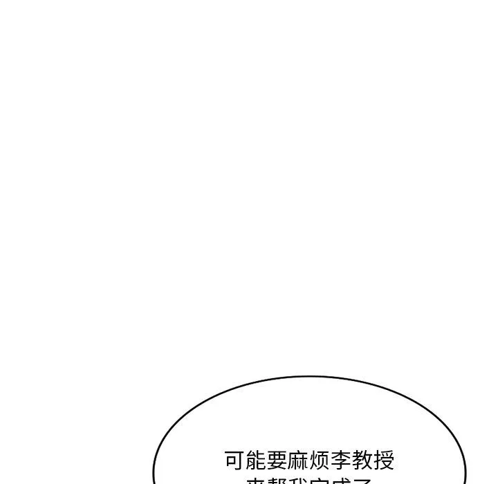 姐姐的秘密-第43话 - 图片 133