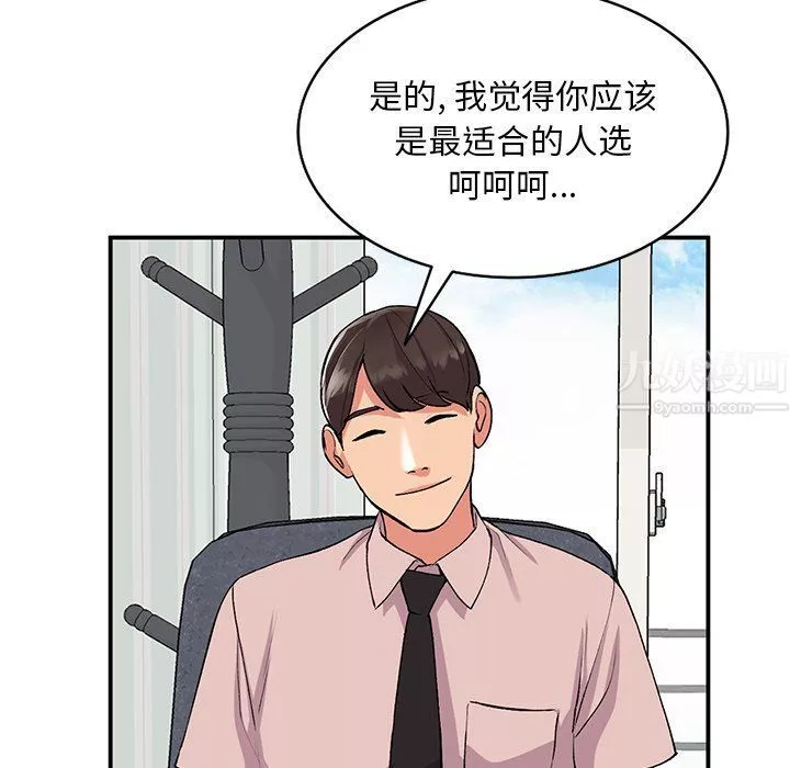 姐姐的秘密-第43话 - 图片 136