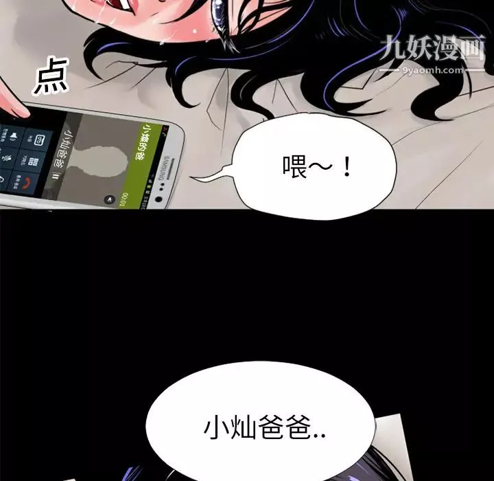 超乎想像-第5话 - 图片 20