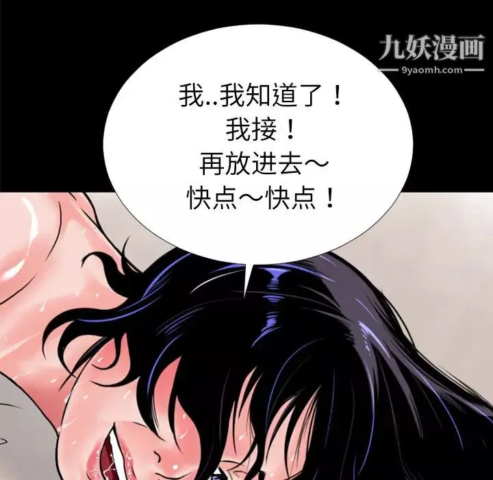 超乎想像第5话