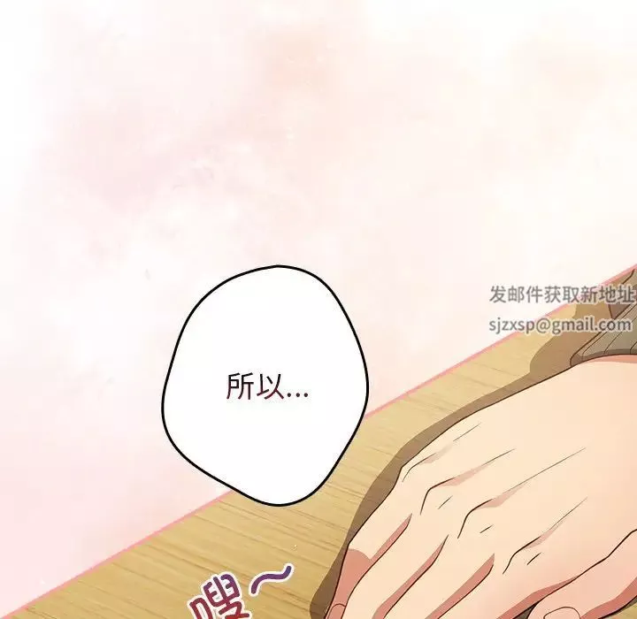 遊戲規則我來定第26話
