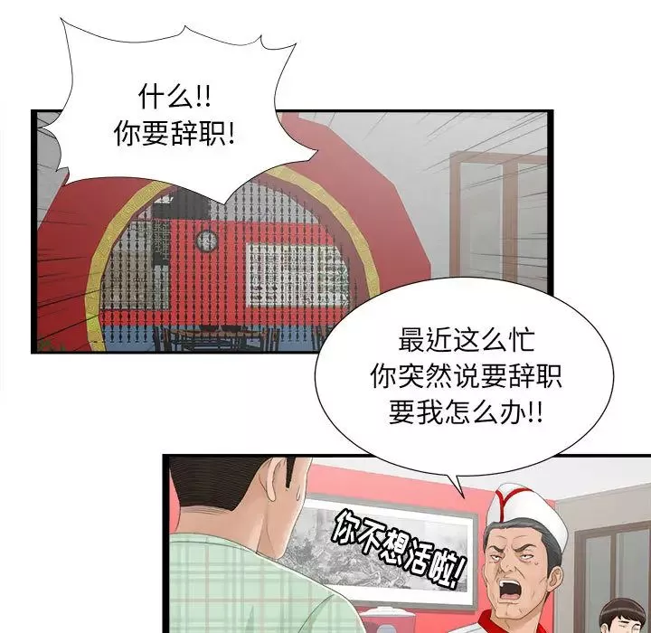 密友第5話