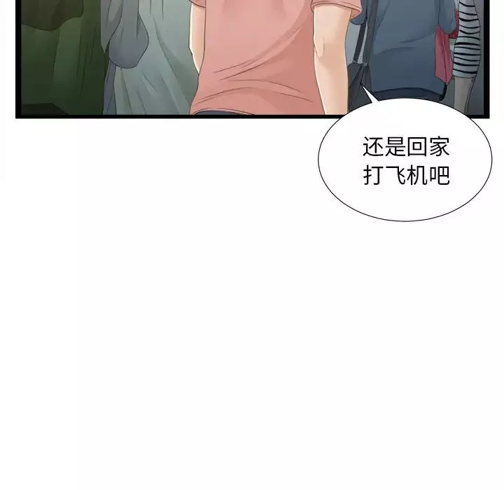 密友第5話