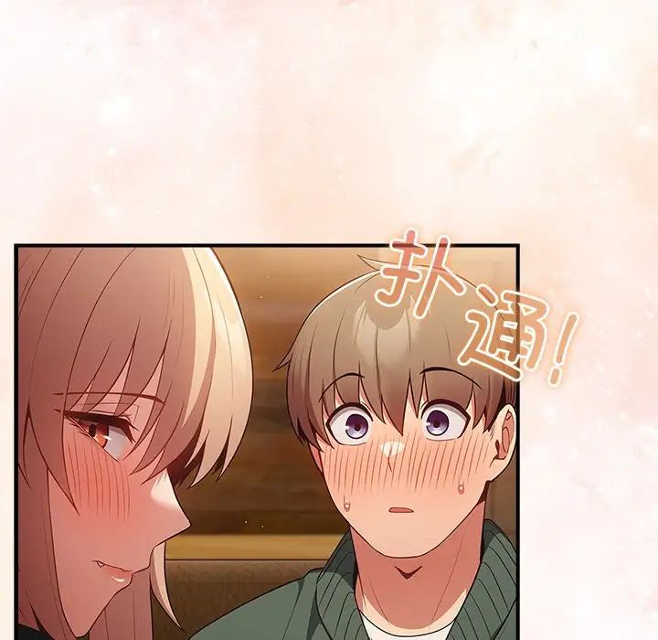 游戏规则我来定第26话