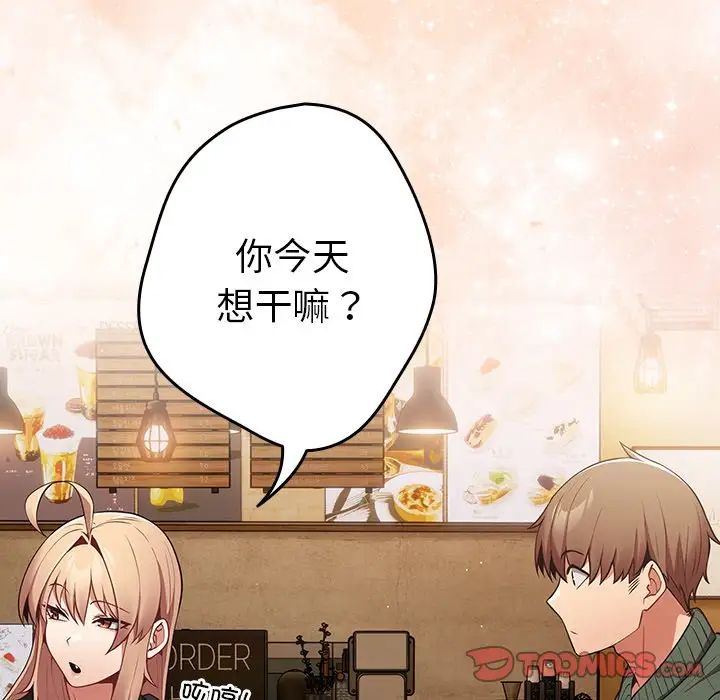 游戏规则我来定第26话