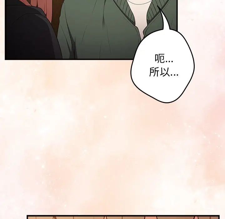 遊戲規則我來定第26話