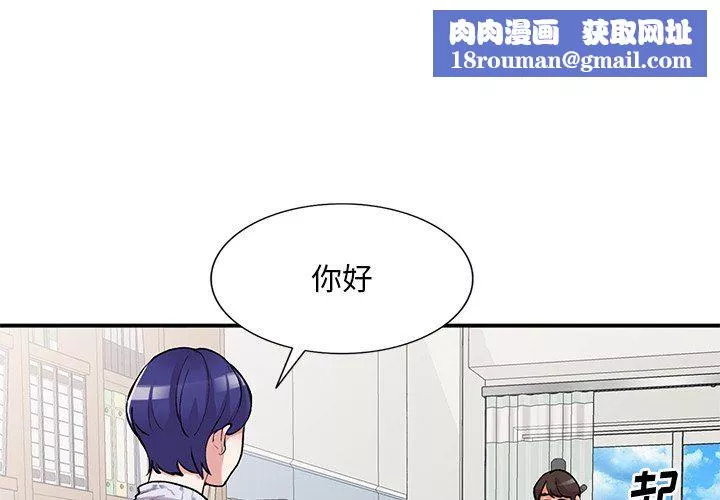 姐姐的秘密-第44话 - 图片 1