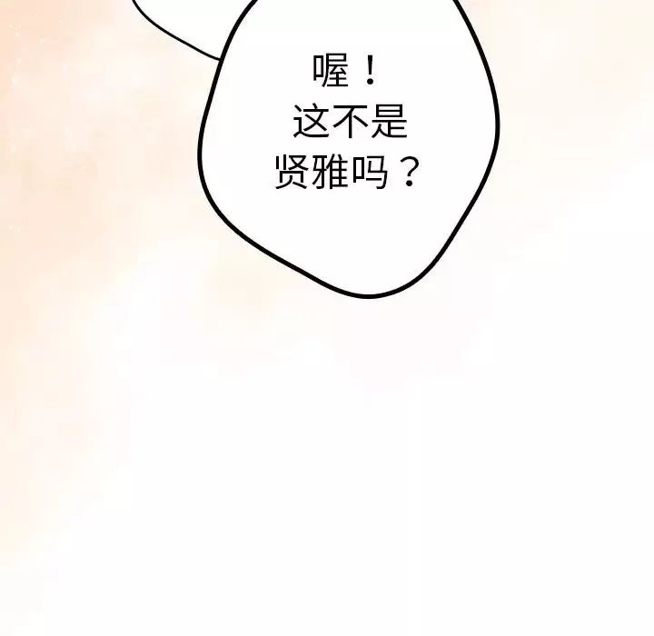 遊戲規則我來定第26話
