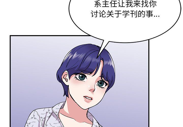 姐姐的秘密第44话