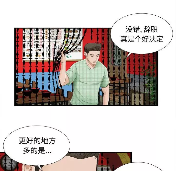 密友-第5话 - 图片 68
