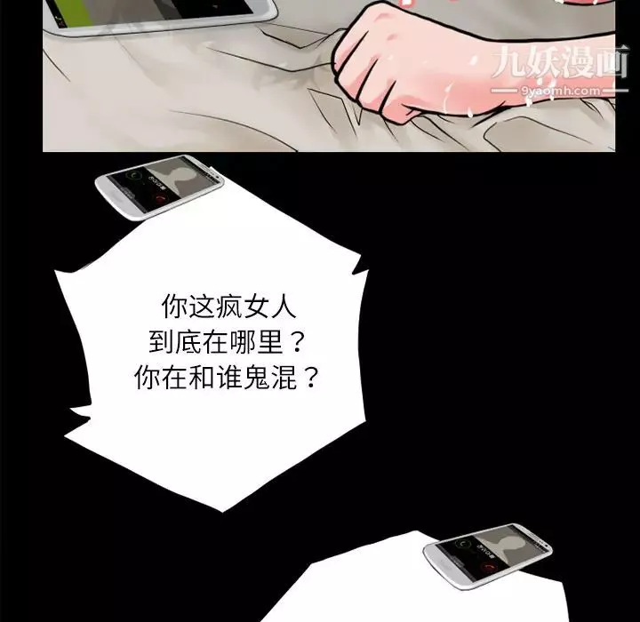 超乎想像-第5话 - 图片 27