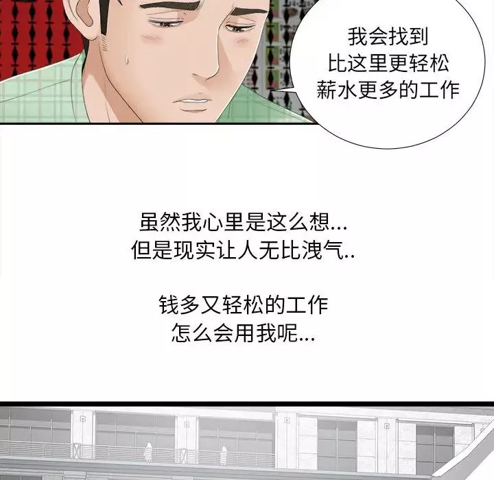 密友第5話