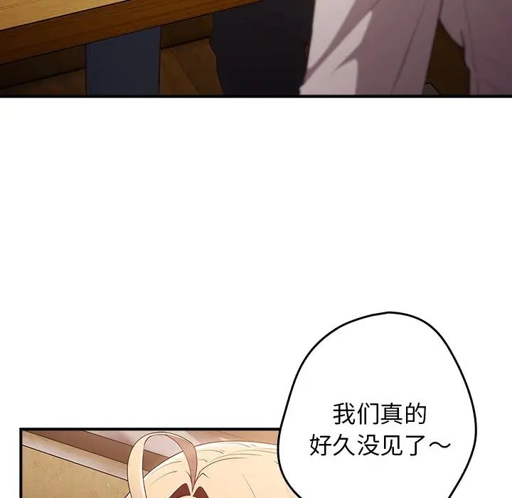 游戏规则我来定第26话