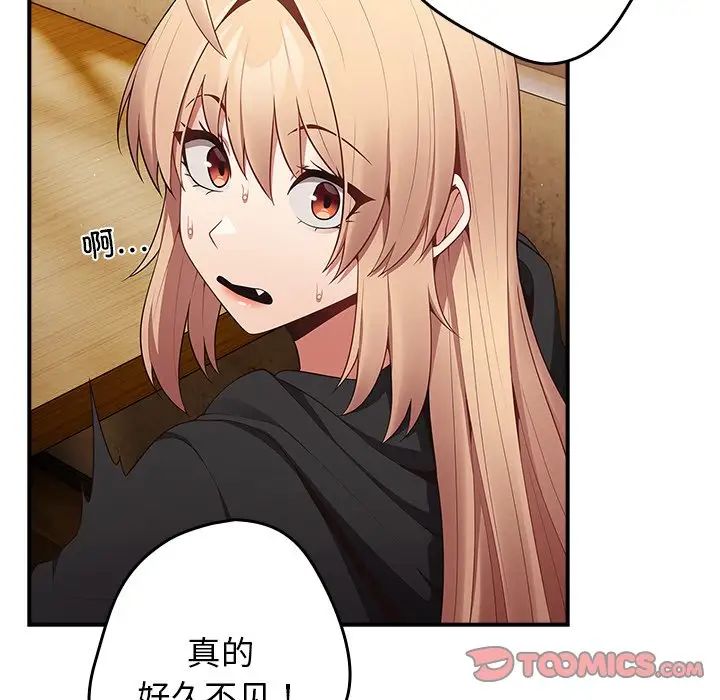 遊戲規則我來定第26話