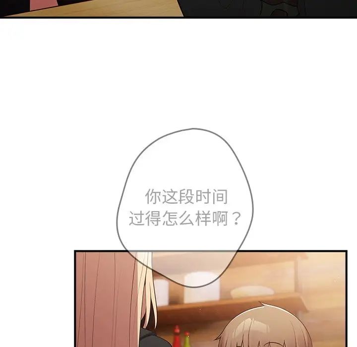 遊戲規則我來定第26話