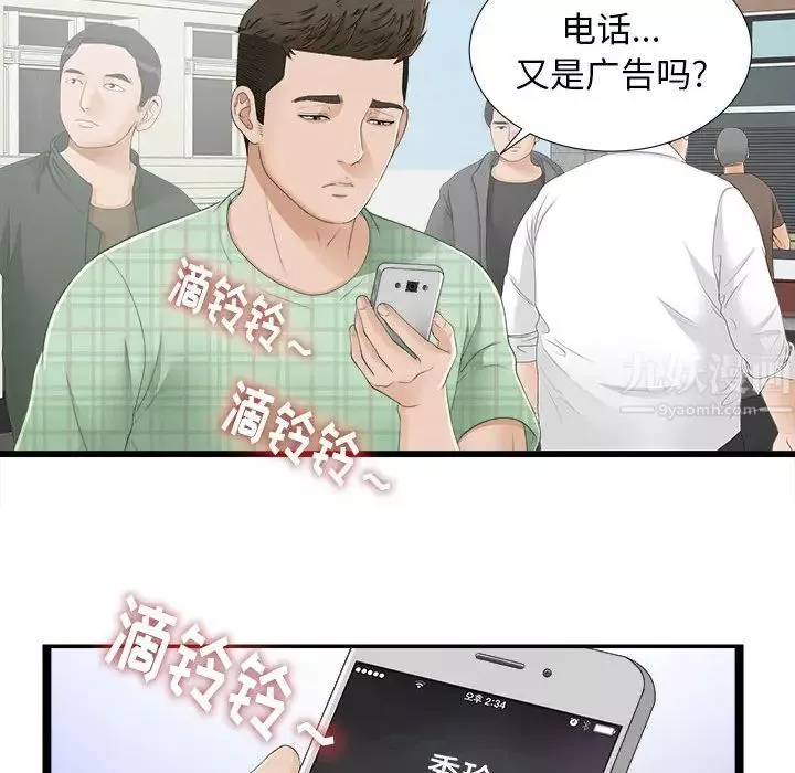 密友第5話