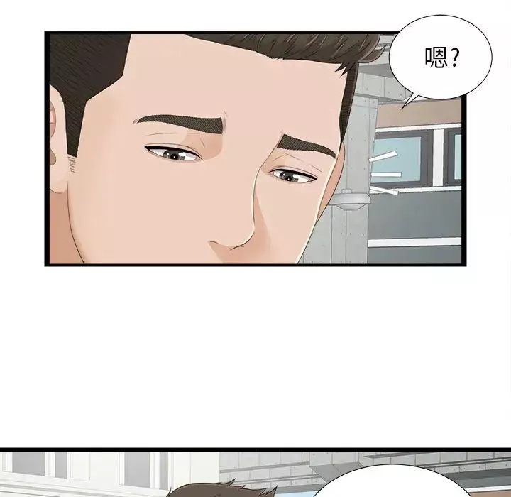 密友-第5话 - 图片 74