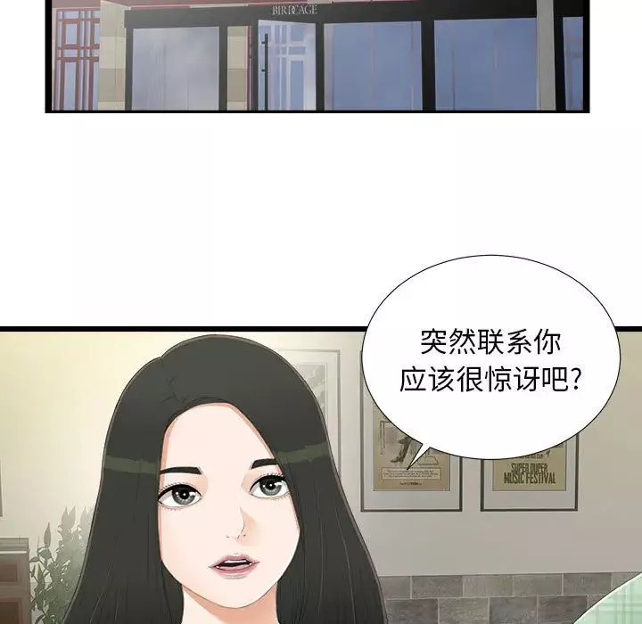 密友第5話