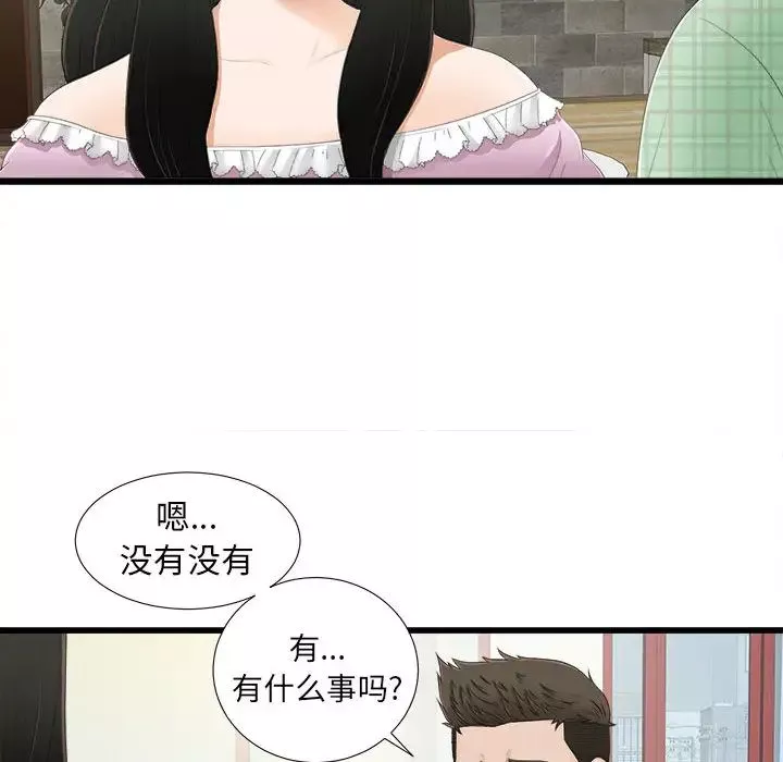 密友第5話