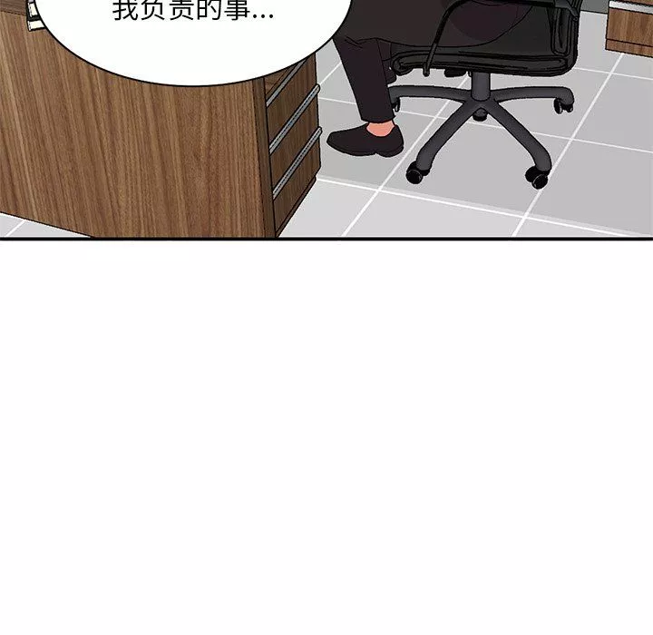 姐姐的秘密-第44话 - 图片 18