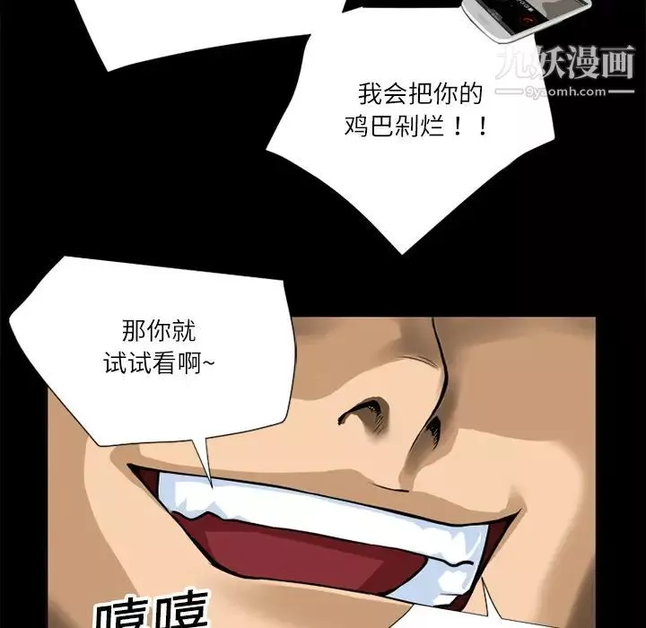超乎想像-第5话 - 图片 40