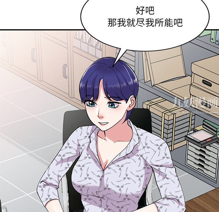 姐姐的秘密第44话